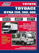 Toyota Dyna 200 300 400